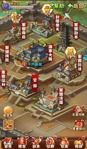 Изображение игры: 少年三國志