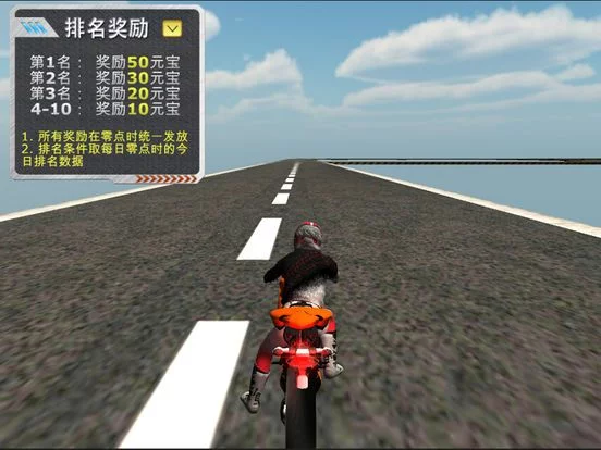 Изображение игры: 天宫赛车3D摩托版-休闲单机赛车游戏