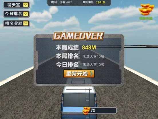 Изображение игры: 天宫赛车3D公交版-实时排名竞技的赛车游戏