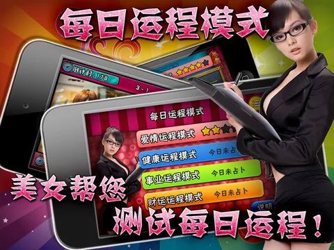 Изображение игры: 征服美女来找茬