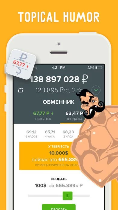 Изображение игры: Rupie: city clicker hero