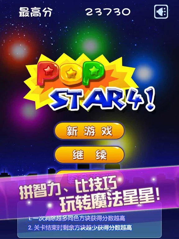 Изображение игры: Popstar4! Classic Edition