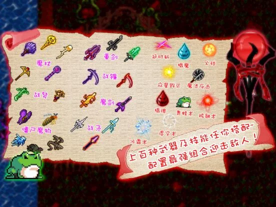 Изображение игры: 魔界地牢-黑暗地下世界单机游戏