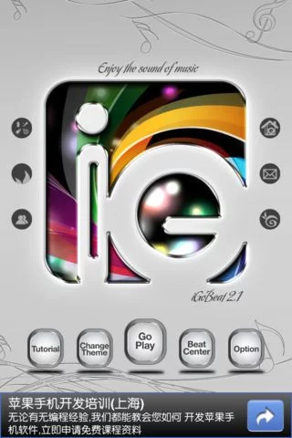 Изображение игры: iGoBeat Mini