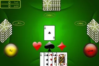 Изображение игры: Balot بلوت