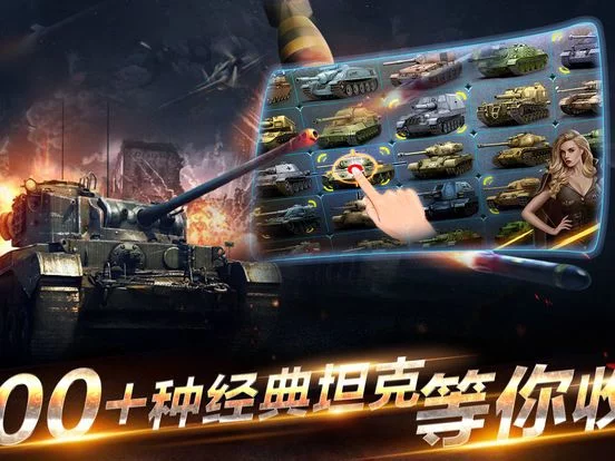 Изображение игры: 二战坦克联盟-经典军事射击游戏