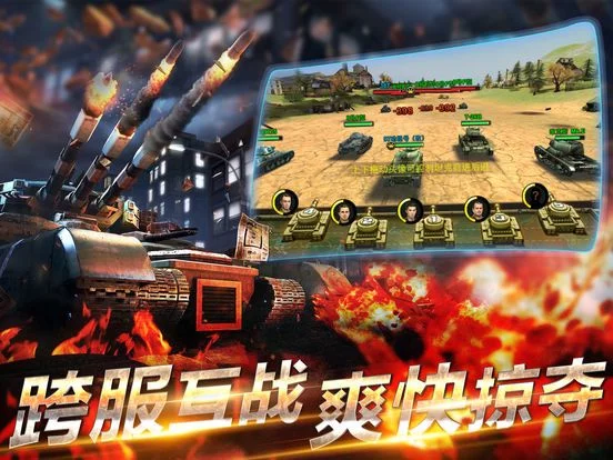 Изображение игры: 二战坦克联盟-经典军事射击游戏