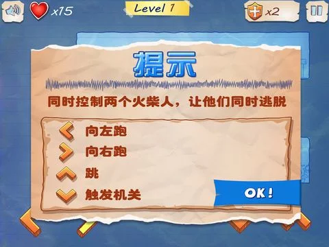 Изображение игры: 火柴人兄弟逃脱