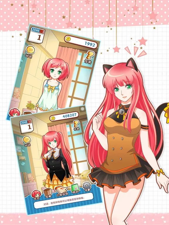 Изображение игры: 爱养成 - 单机乙女模拟恋爱游戏(科幻少女)