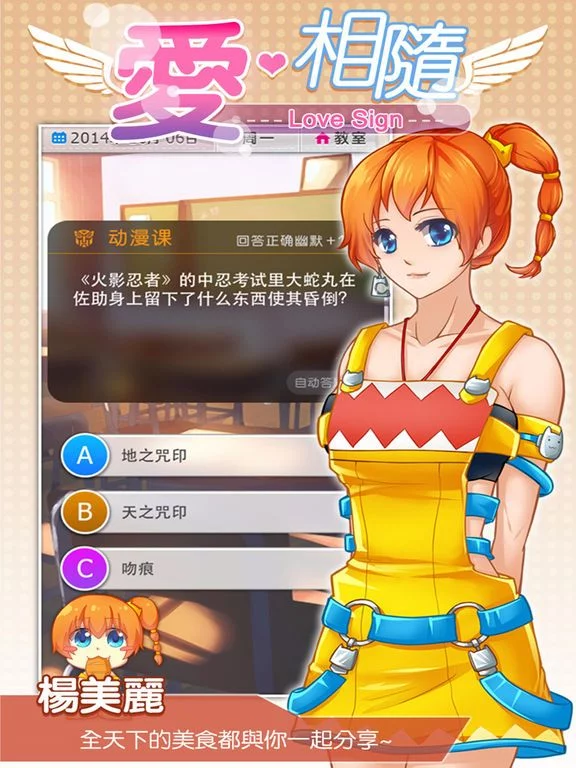 Изображение игры: 爱相随