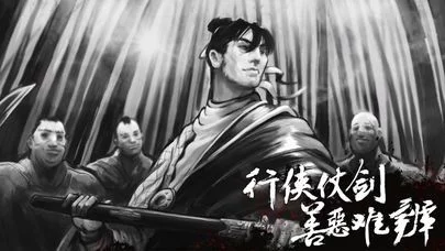 Изображение игры: The Hero No More
