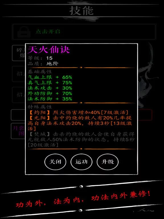 Изображение игры: 无限修仙: 破镜新生