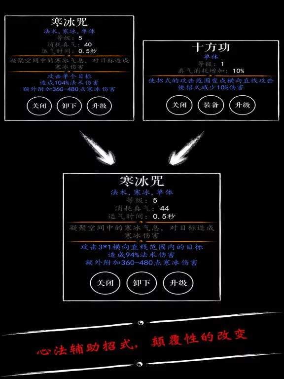 Изображение игры: 无限修仙: 破镜新生