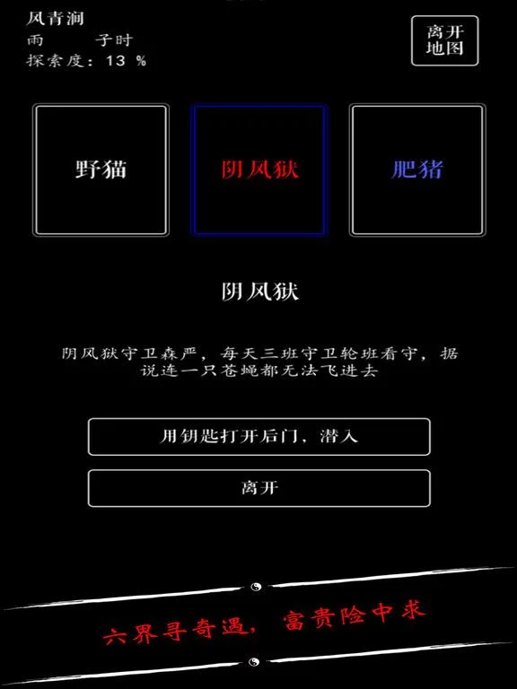 Изображение игры: 无限修仙: 破镜新生