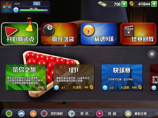 Изображение игры: 台球世界-全球对战-语音聊天