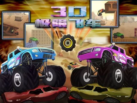 Изображение игры: 3D极限飞车