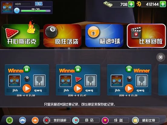Изображение игры: 台球世界-全球对战-语音聊天