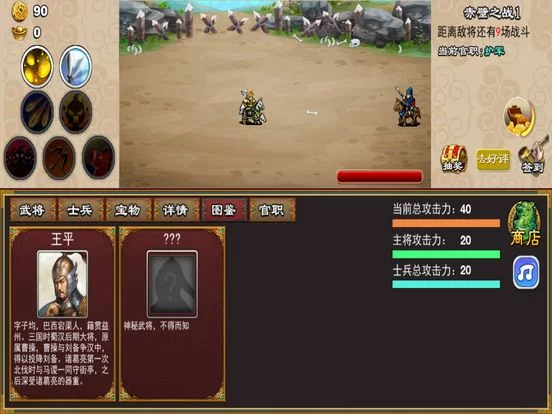 Изображение игры: 乱斗三国杀Max-单机放置挂机策略游戏
