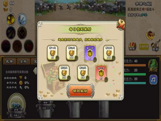 Изображение игры: 乱斗三国杀Max-单机放置挂机策略游戏