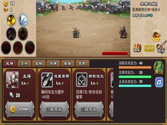 Изображение игры: 乱斗三国杀Max-单机放置挂机策略游戏