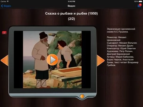 Изображение игры: Alexander Pushkin`s Fairy Tales