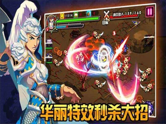 Изображение игры: 街机三国战纪-经典三国单机游戏群英传