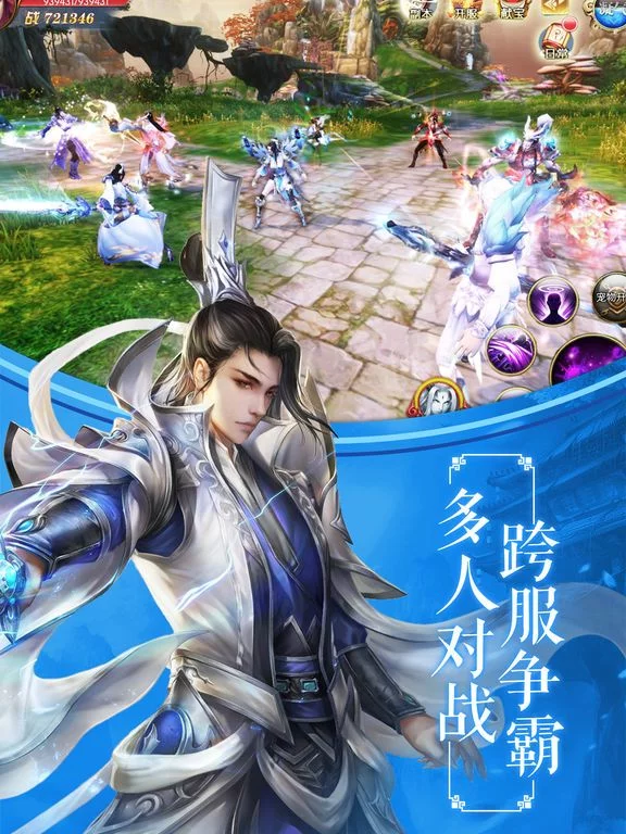 Изображение игры: 青云剑-不忘初心，梦回青云
