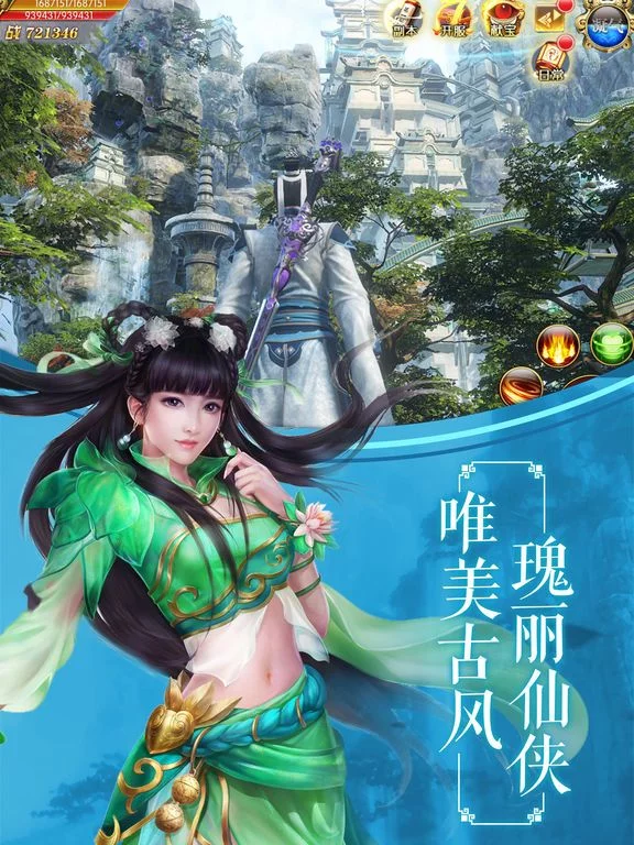Изображение игры: 青云剑-不忘初心，梦回青云