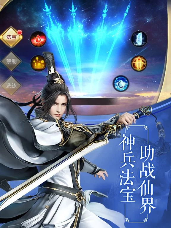 Изображение игры: 青云剑-不忘初心，梦回青云