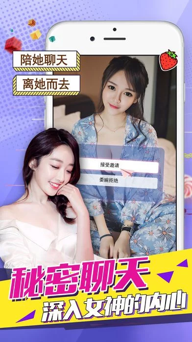 Изображение игры: 恋爱日记-坏男孩们最爱的聊天约会神器