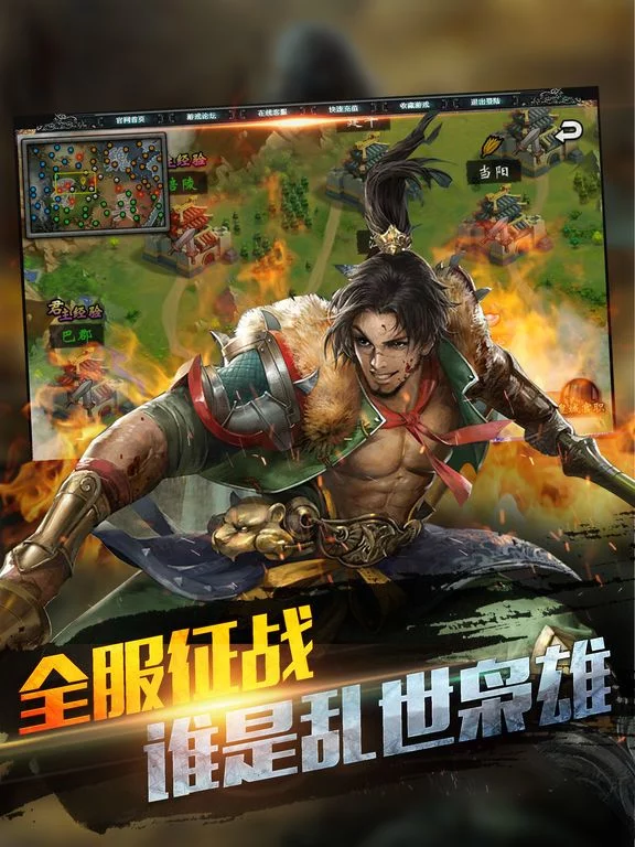 Изображение игры: 三国热血战记：经典国战策略游戏