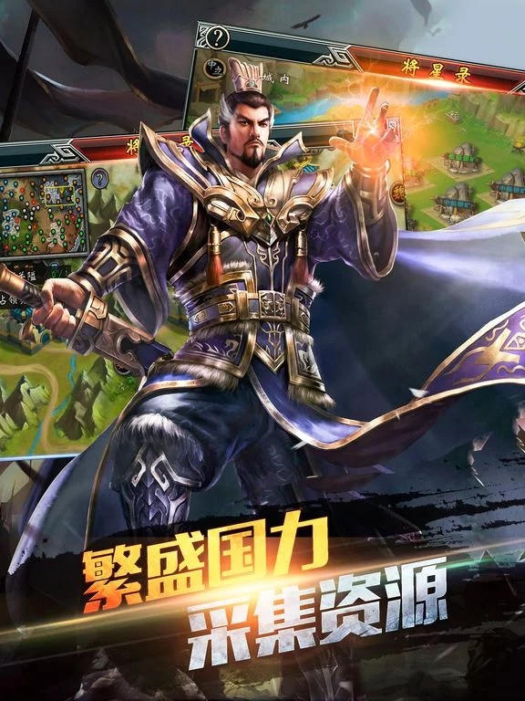 Изображение игры: 三国热血战记：经典国战策略游戏