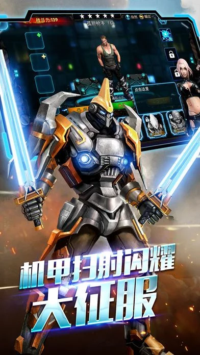 Изображение игры: 惊奇战队-养成系热血动作游戏