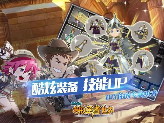 Изображение игры: 我的勇者世界（冒险版）