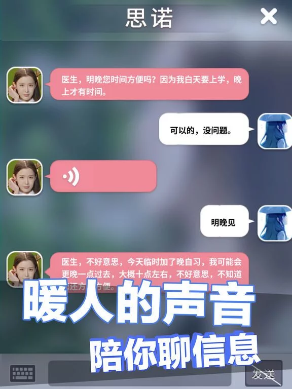 Изображение игры: 恋爱进行时：心动女生