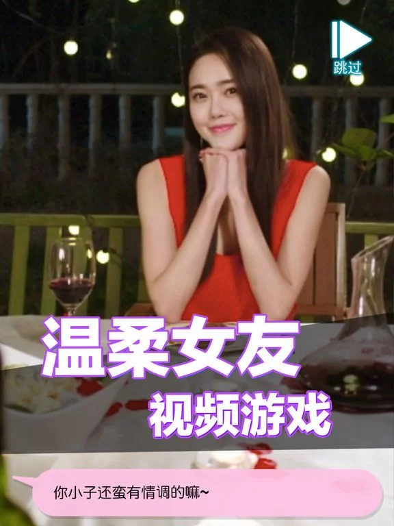 Изображение игры: 恋爱进行时：心动女生