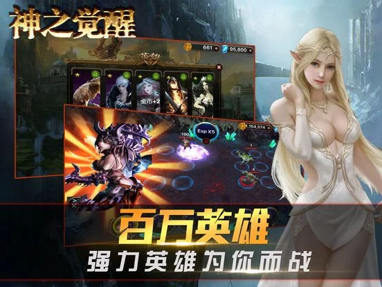 Изображение игры: 神之觉醒-向经典SLG大作英雄无敌致敬