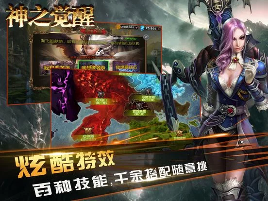 Изображение игры: 神之觉醒-向经典SLG大作英雄无敌致敬