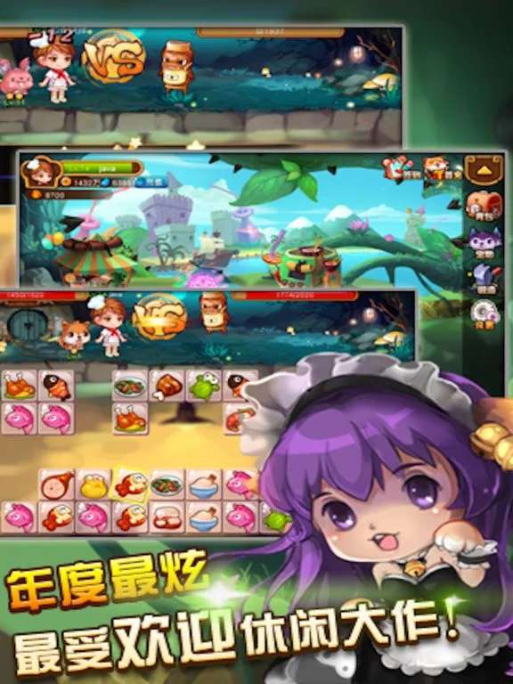 Изображение игры: 美味连连