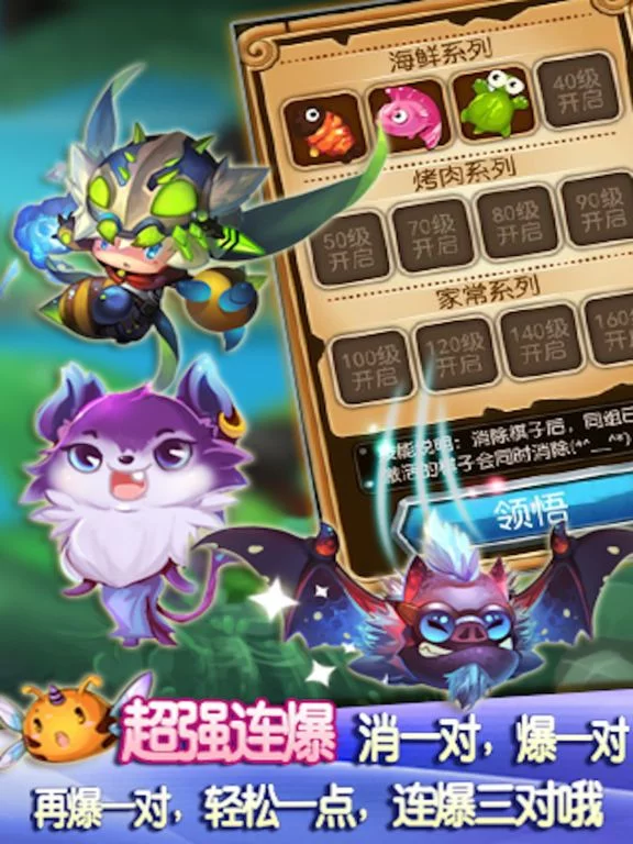 Изображение игры: 美味连连