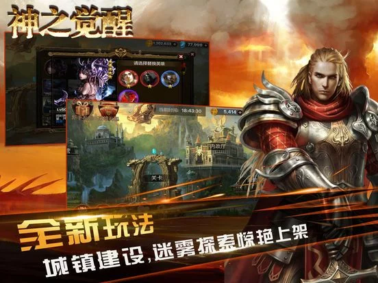 Изображение игры: 神之觉醒-向经典SLG大作英雄无敌致敬