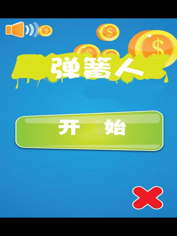 Изображение игры: 弹簧人