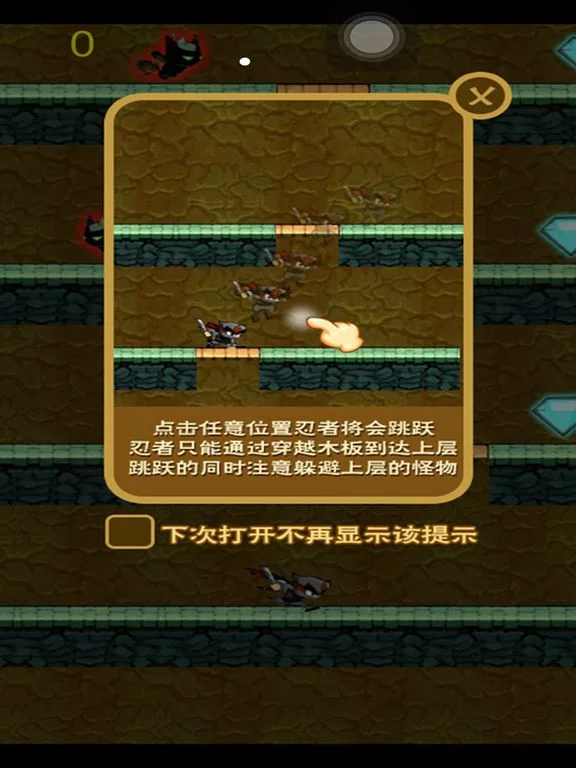 Изображение игры: 忍者闯地宫