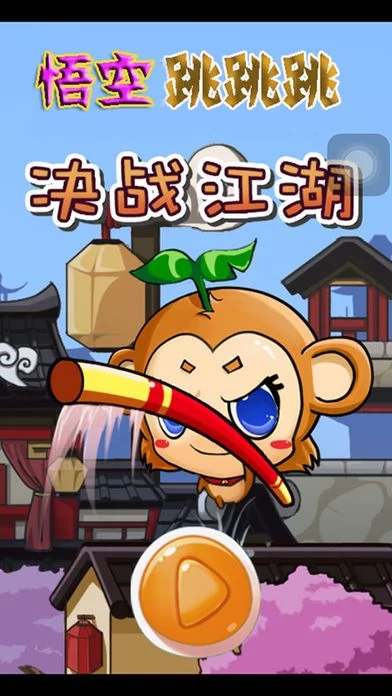Изображение игры: 悟空跳跳跳