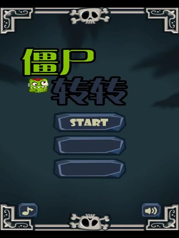 Изображение игры: 僵尸转转