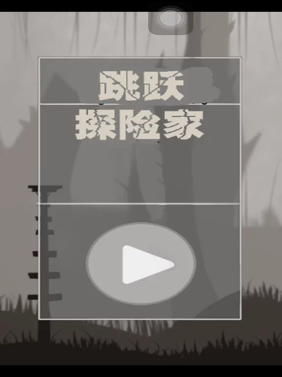 Изображение игры: 跳跃探险家