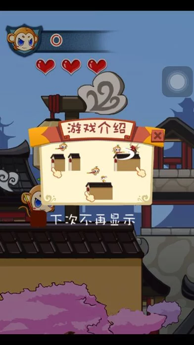 Изображение игры: 悟空跳跳跳