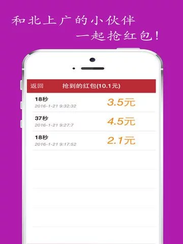 Изображение игры: 抢红包-全天24小时不间断红包雨！