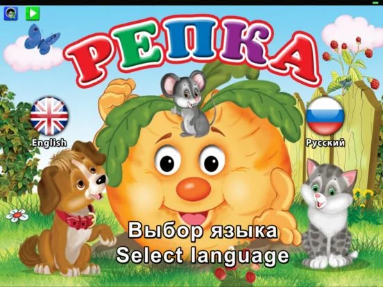 Изображение игры: The Turnip- Lite