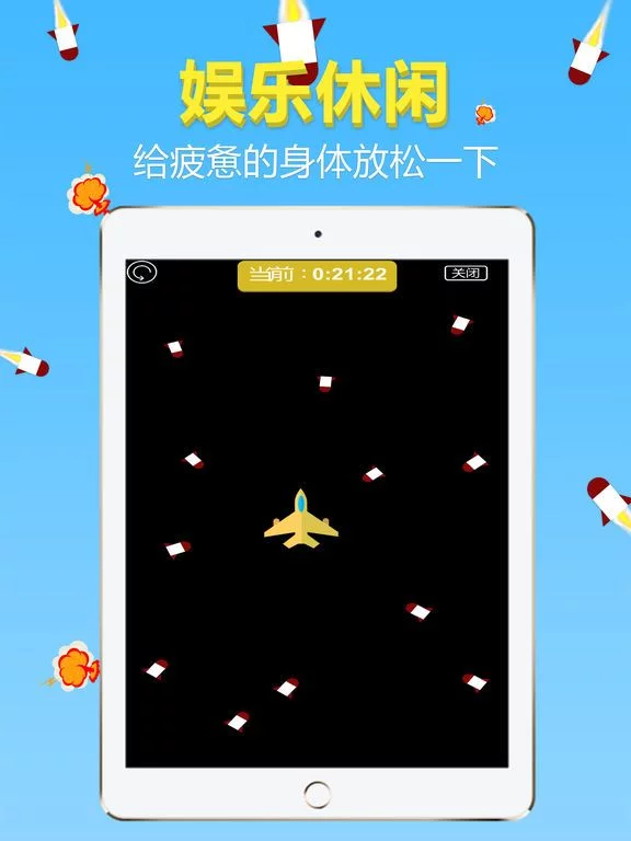 Изображение игры: 导弹游戏